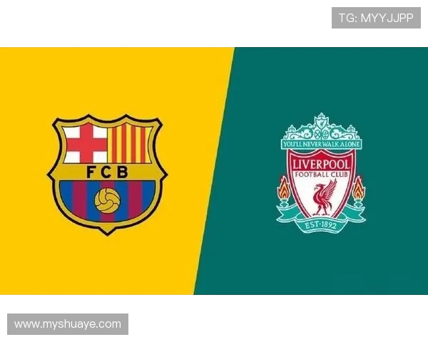 巴塞罗那与利物浦对决时间揭晓比赛何时开始